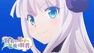 TVアニメ『賢者の弟子を名乗る賢者』PV第4弾