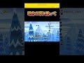 【マリオメーカー2】砲台の球に乗って #マリオメーカー2 #マリオメーカー #マリオ #mario #shorts
