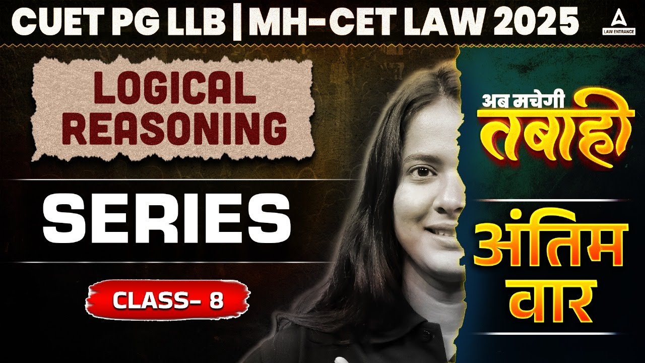 Series Class 8 | Logical Reasoning for CUET PG LLB & MHCET Law 2025 ...
