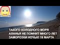 ВМЕСТО ТЕПЛА ЗАМОРОЗКИ И САМАЯ ХОЛОДНАЯ ВОДА В МОРЕ ЗА МНОГО ЛЕТ АЛАНЬЯ 19 МАРТА 2022 ТУРЦИЯ