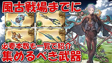 グラブル22年8月