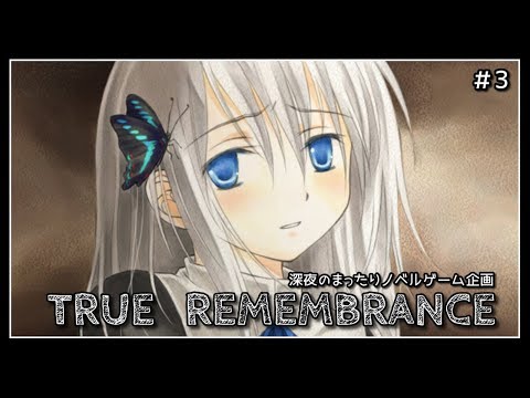 【朗読】TRUE REMEMBRANCE #3【アイドル部】