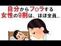 【雑学】誰かに話したくなる9割の人が知らない健康や恋愛雑学を中心に面白い雑学を紹介【BGM、聞き流し】
