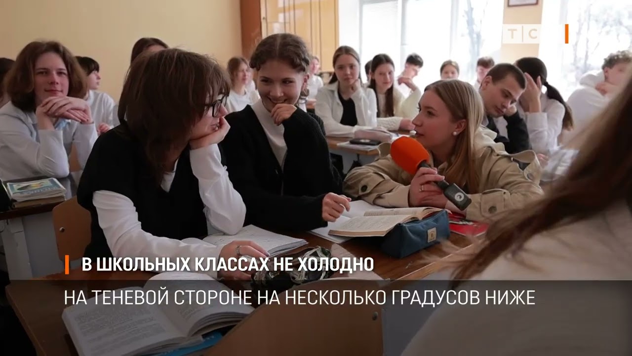 В школьных классах не холодно