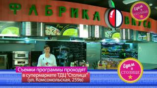 "Едим в Столице". Третий выпуск. Рулетики с омлетом и крабовыми палочками "Едим в Столице". Третий выпуск. Рулетики с омлетом и крабовыми палочками
