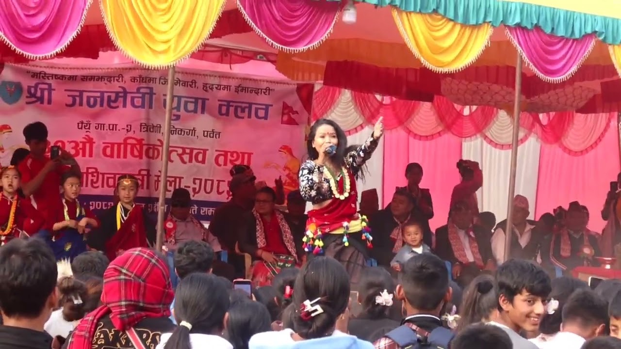 प्रिती आलेको बेजोड प्रस्तुति श्री जनसेवी युवा क्लब पैयु गा.पा.२ त्रिवेणी नेकर्गा पर्बत ।।