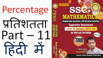 Percentage (प्रतिशतता) Part-11 solution of Rakesh Yadav Mathematics 7300+ for SSC , Banking