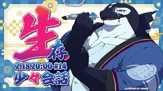 【自由枠#14】少々会話【Vtuber/縁海重治】