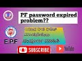 How to reset UAN password kannada | forget UAN password 2023 | pf forgot password new update kannada