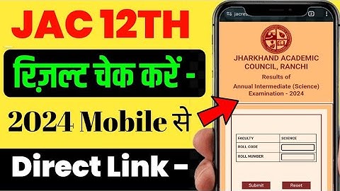 JAC 12th Result 2024 Kaise Dekhe | How to Check Jac 12 Result 2024