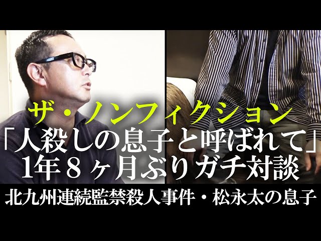 北九州監禁殺人の 松永太の息子 長男 は現在youtube開設 きのこエクスプレス 最新のcmや動画をご紹介 北九州監禁殺人の 松永太の息子 長男 は現在youtube開設 きのこエクスプレス 最新のcmや動画をご紹介