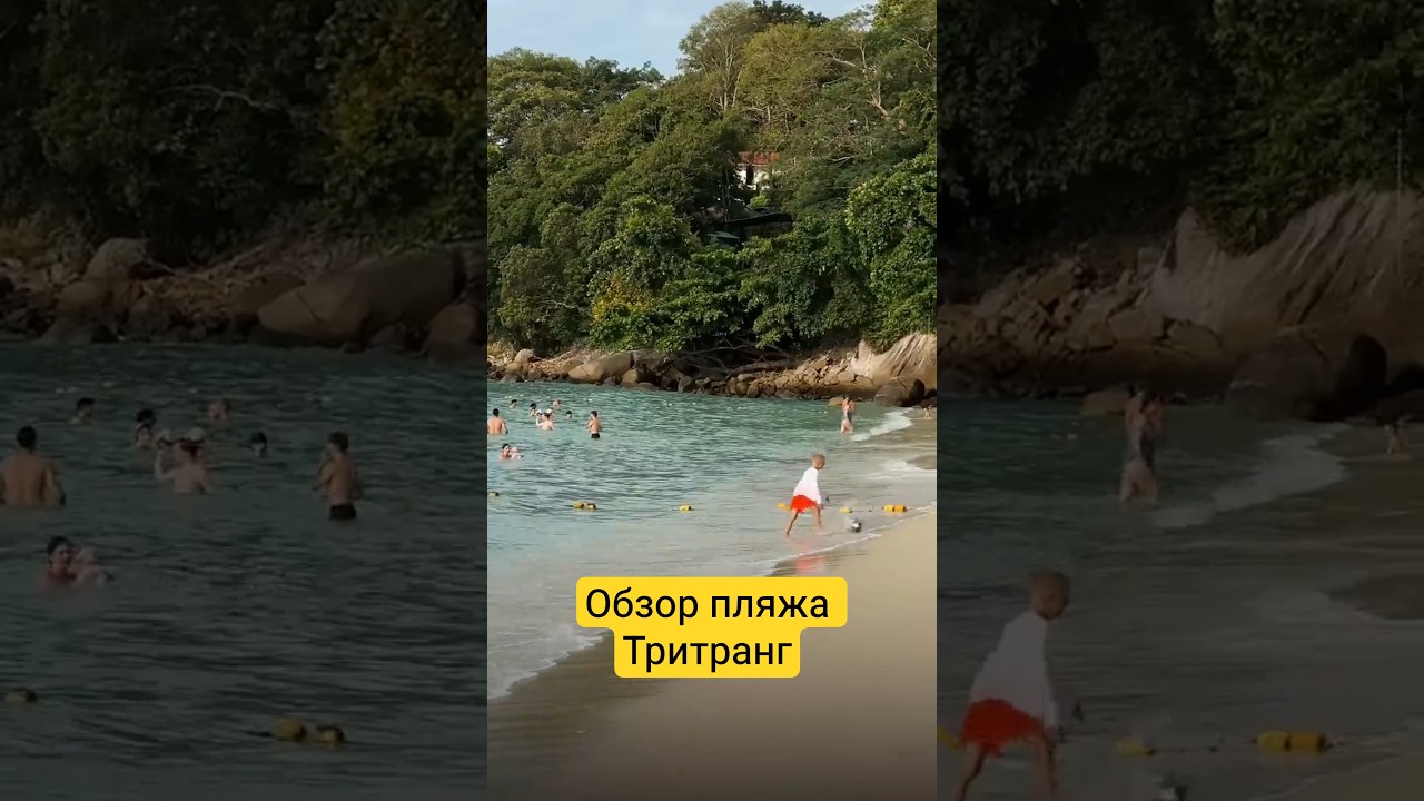 Погода на пляже Тритранг в июле, Пхукет