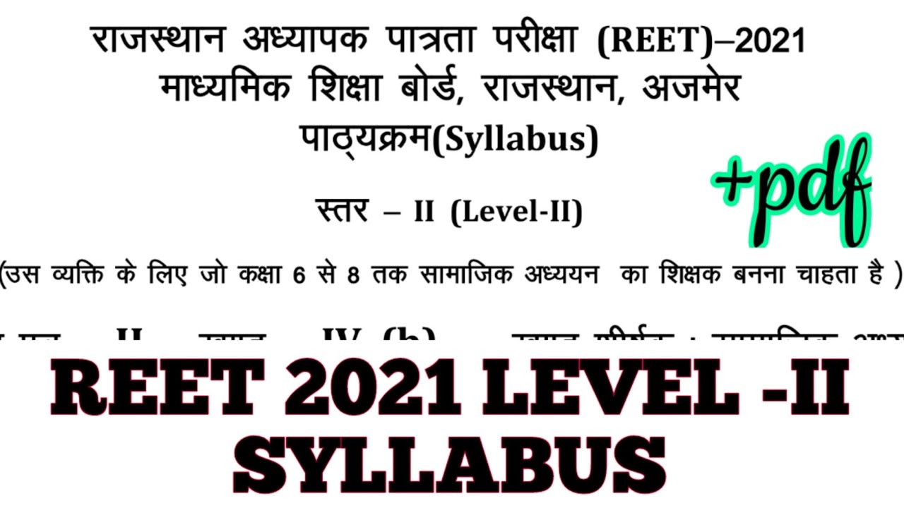 Rajasthan REET Level-II Syllabus 2021 / reet level 2 syllabus / reet syllabus 2021
