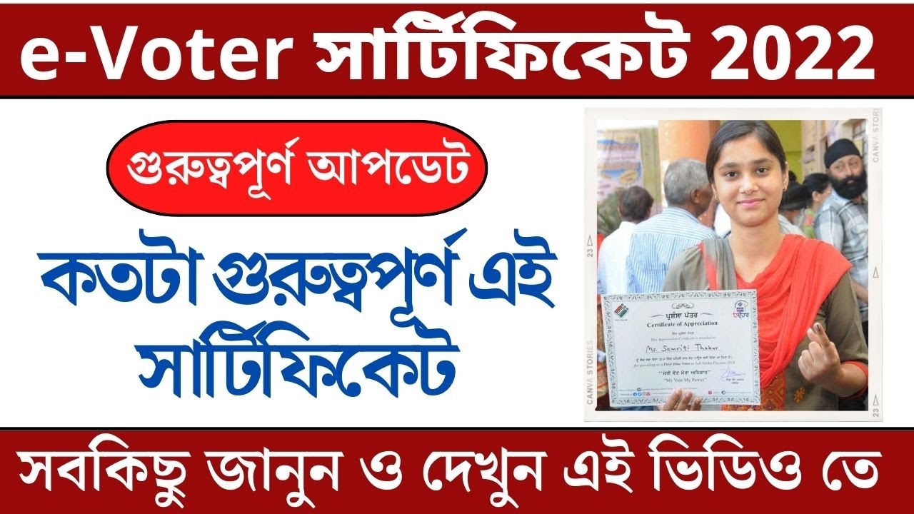 E Voter Card Certificate || How to Download E Voter’s Pledge Certificate Online || e-Voter Pledge