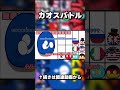 レイドバトル式カオスバトル #ポーランドボール#short #カオスバトル