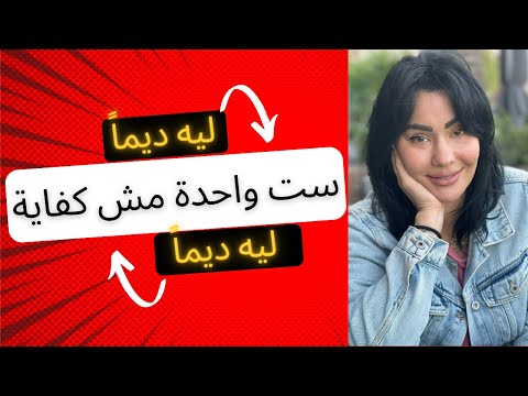 هل يمكن للرجل ان يحب اكثر من واحدة افهمي العلاقة