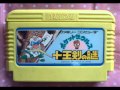 [FC]ポケットザウルス(Pocket Saurus)BGM集