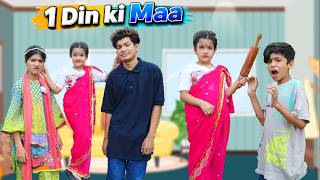 1 Din Ki Maa | Funny video 😅 1 Day Mom | MoonVines