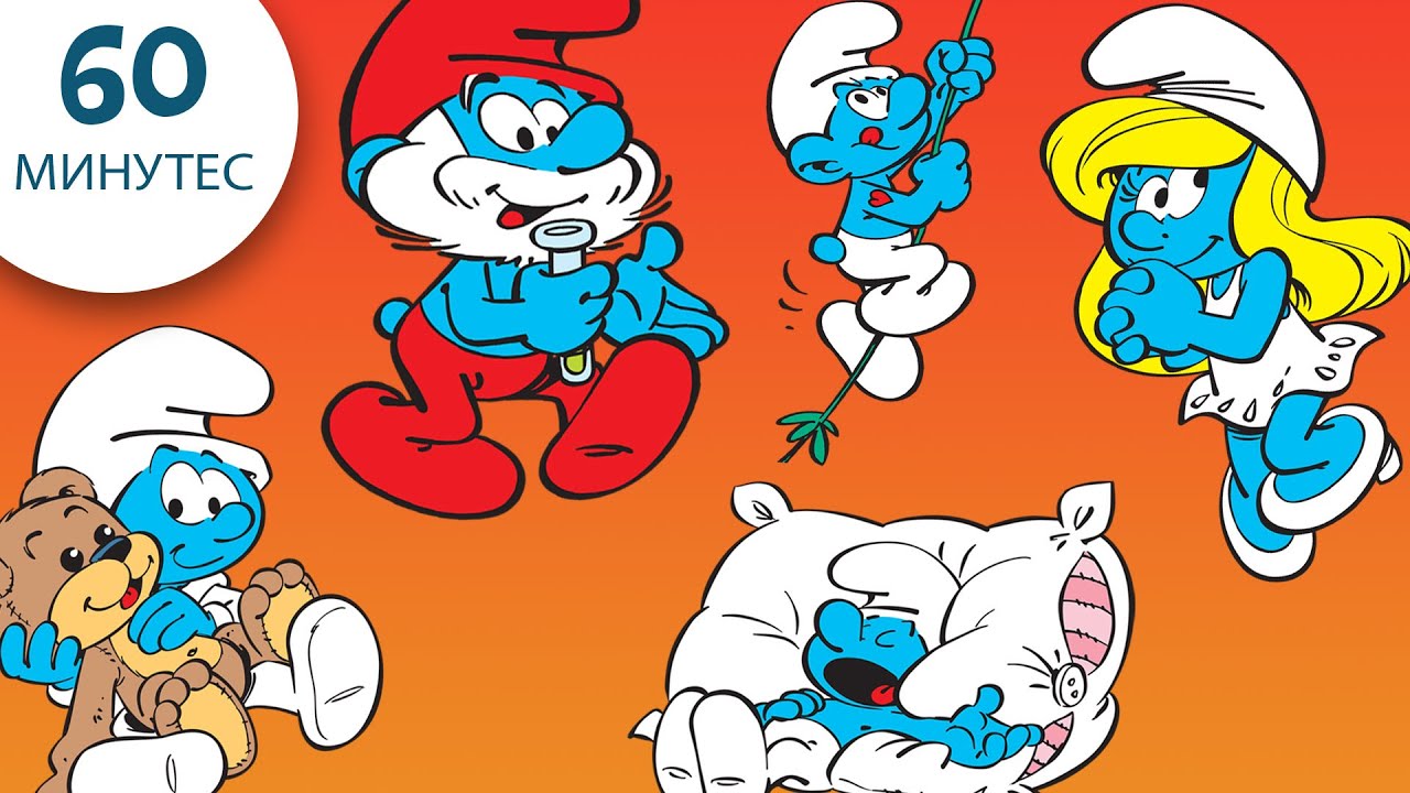 Najbolji trenuci Štrumpfova! • 60 minuta Štrumpfova • Štrumpfovi