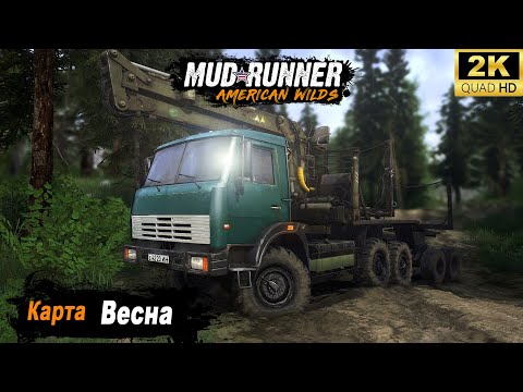 Видео: MudRunner ➤ Прохождение карты "Весна"