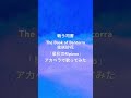 朋「星彩のRipieno /佐咲紗花」アカペラで歌ってみた