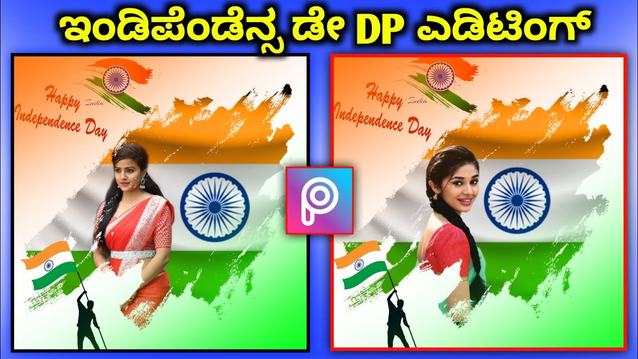 independence day photo editing tutorial in kannada 2021 | picsart photo editing ಕನ್ನಡ 