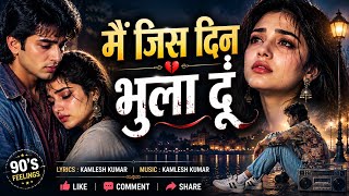 Main Jis Din Bhula Doon 💔 | Heart Touching Sad Love Song | Bewafai Song Hindi 2026 | 90s Feelings