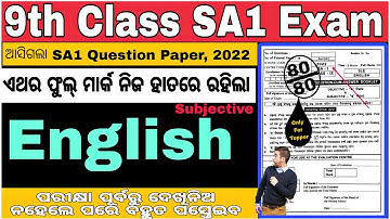 9th class SA1 exam english Subjective 2022 | 9 class sa1 exam question | sa1 exam 9th class 2022