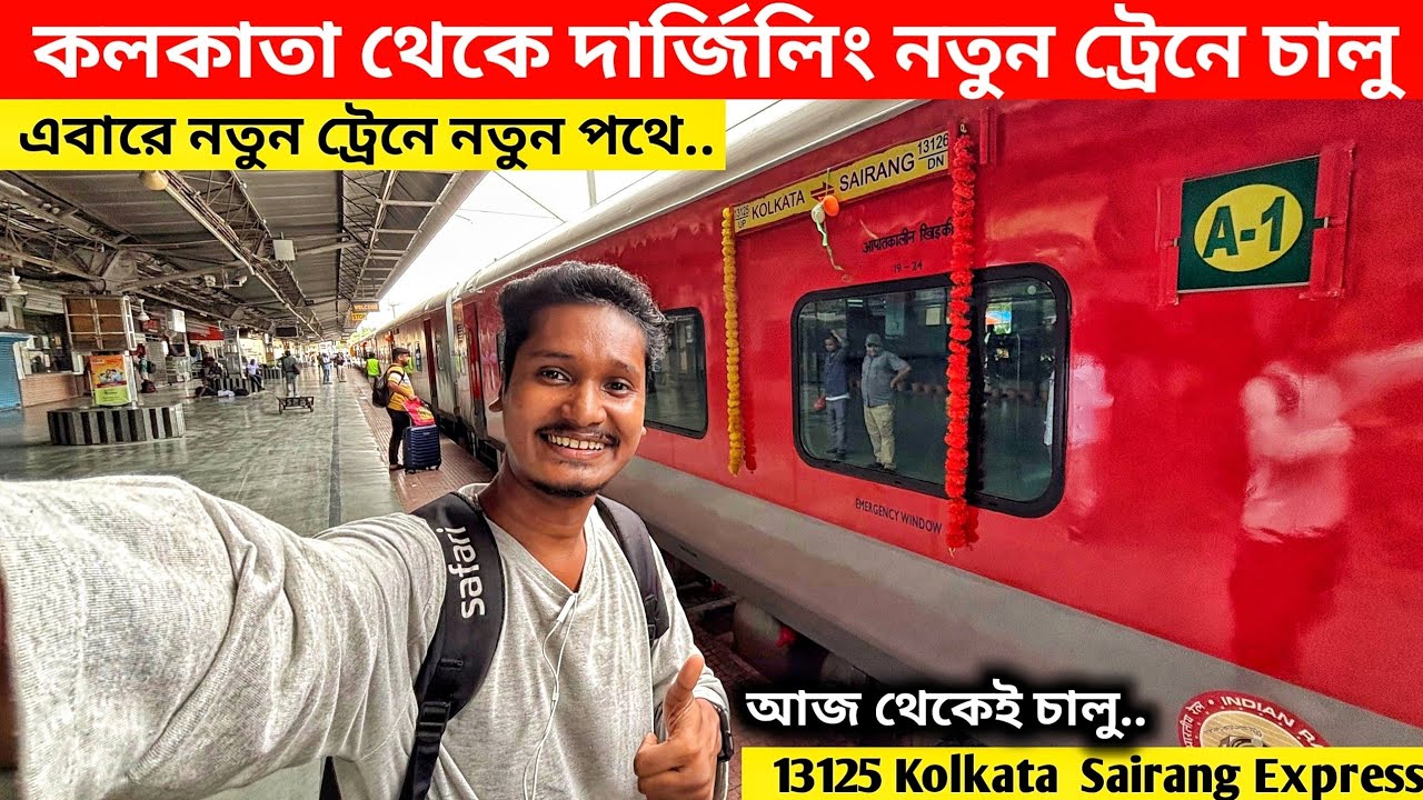 Kolkata Sairang New Express Train Journey | 13125 Sairang Express l kolkata NJP New Train 
