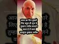 Shukrana guruji maharaj 🌹 #motivation #motivational #sivji #shortvideo #shorts