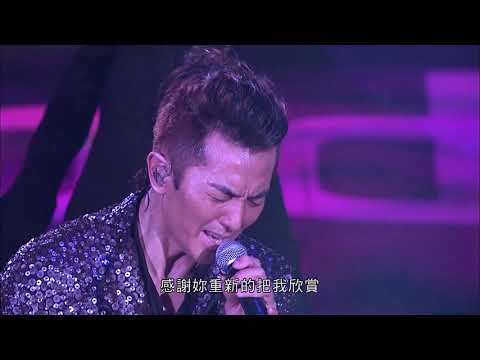 郑伊健《仍能情深爱上》2011香港红馆Beautiful Day演唱会