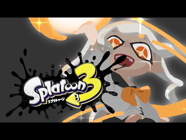 スプラトゥーン3】9年目のSwitchはもう限界【プラベ】 - YouTube