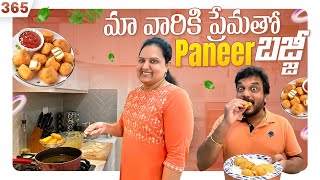 మా వారికి ప్రేమతో Paneer Bajji | Paneer Pakoda | VAAS Family | Telugu Vlogs