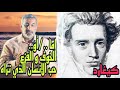 الحلقة 43 كلمات من الشاطئ الاخر كيغارد اما او الخوف و الفزع حب الانسان الذي تراه 