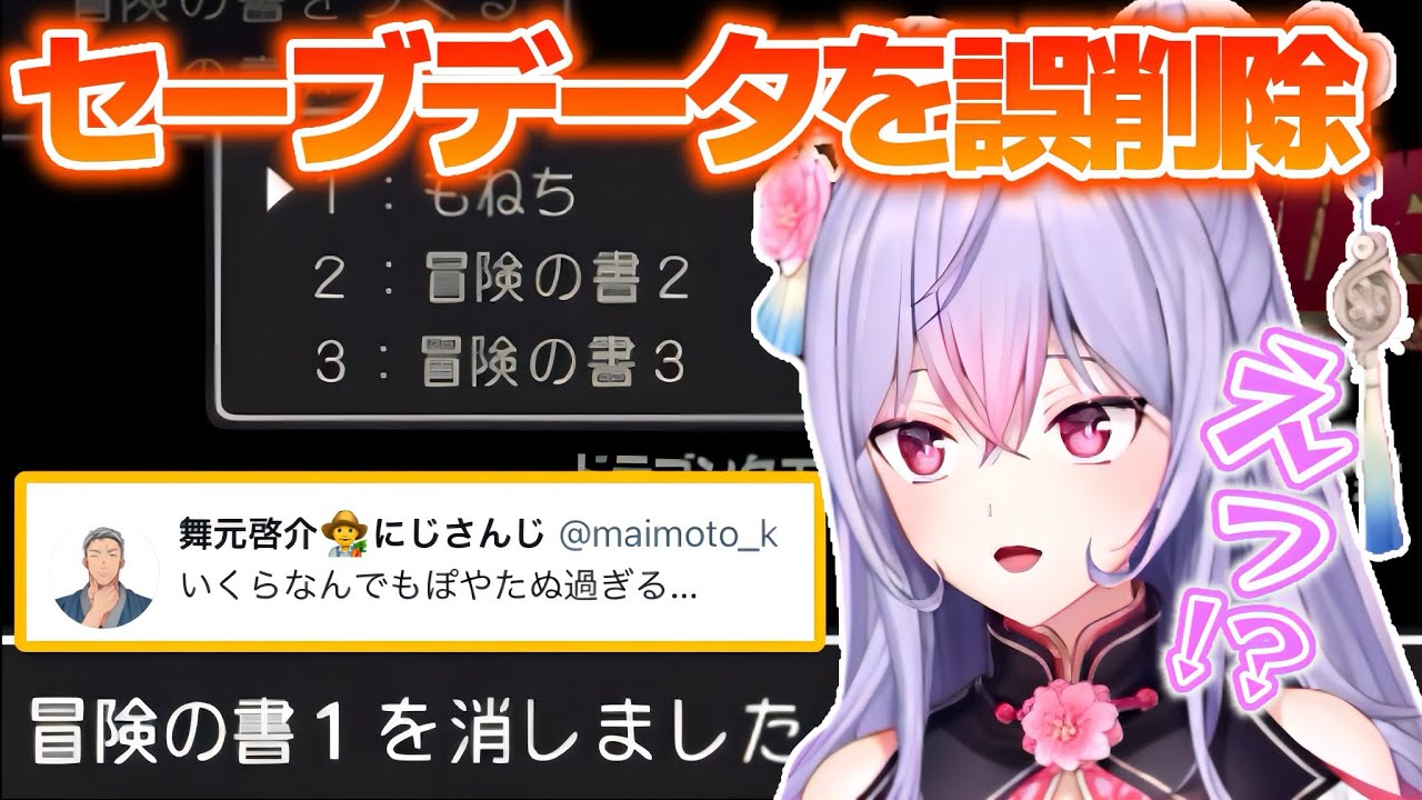 コーヒーをこぼしセーブデータを消し舞元さんにぽやたぬ認定される梢桃音【梢桃音/舞元啓介/にじさんじ切り抜き】