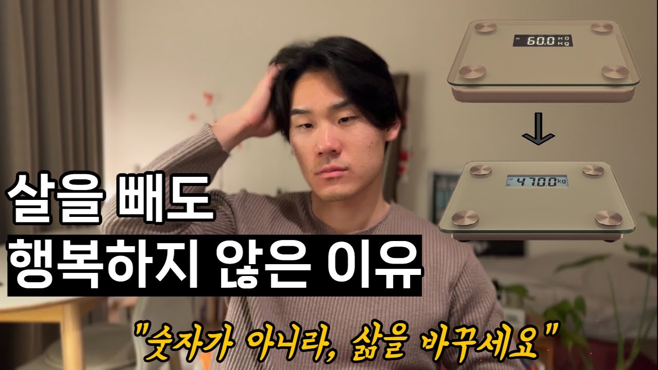 다이어트가 삶의 중심이 된 당신에게