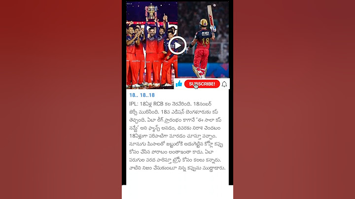 RCB dream comes true in 18th season of IPL