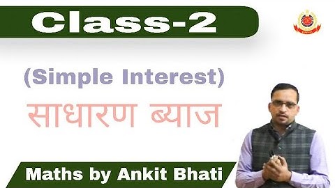 Simple Interest | Simple Interest Maths Tricks #107 | UP Police Maths | UP Police Maths By Ankit Sir