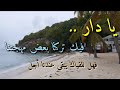 كيف اللقاء وقد شقت بنا السبل وذرفت من دم في ليلها المقل الادب العربي امال واوهام اشعار حزينة