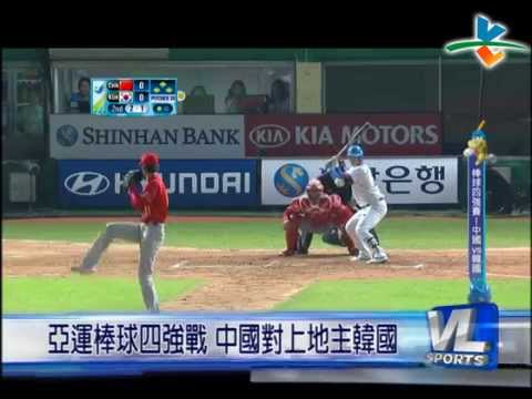 9/27 亞運棒球四強戰 中國對上地主韓國