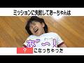 まーちゃんおーちゃんの雑学まとめ⑤ / 地球グミ / ハロウィンダンボールハウス / ぴえん勉強中 ほか #まーちゃんおーちゃん #himawariちゃんねる #ひまわりチャンネル #雑学