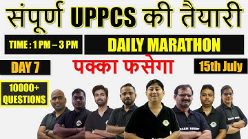 UPPSC 2020 Daily Mock Test | DAY 7 | UPPCS Prelims | UPPCS Marathon | UPPCS Most Important Questions