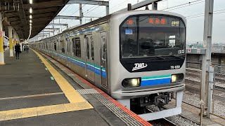 【新幹線とすれ違う！】 東京臨海高速鉄道70-000形Z3編成 中浦和駅発車