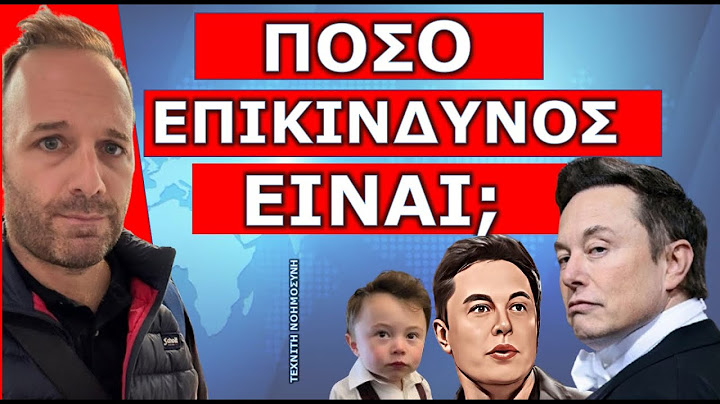 Η ΑΛΗΘΕΙΑ ΓΙΑ ΤΟΝ ΕΛΟΝ ΜΑΣΚ! Η ζωή του πλουσιότερου ανθρώπου , και όλα όσα δεν ξέρετε για αυτόν.
