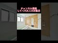 あなたはどのお風呂？ #shorts
