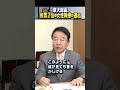 東大総長、投票2位の女性教授が選出 #世界は短い #青山繁晴 #衆議院議員