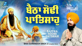 Baitha Sodhi Patshah - New Shabad Gurbani Kirtan 2025 - New Shabad Kirtan - Bhai Gurwinder Singh Ji