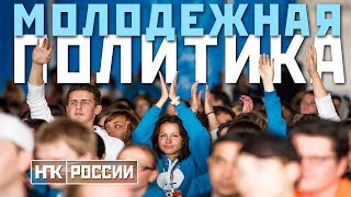 СЛЫШИТ ЛИ ВЛАСТЬ МОЛОДЕЖЬ? / ОБЩЕСТВЕННАЯ ДЕЯТЕЛЬНОСТЬ и МОЛОДЕЖНАЯ ПОЛИТИКА (Сергей Тижин) СЛЫШИТ ЛИ ВЛАСТЬ МОЛОДЕЖЬ? / ОБЩЕСТВЕННАЯ ДЕЯТЕЛЬНОСТЬ и МОЛОДЕЖНАЯ ПОЛИТИКА (Сергей Тижин)
