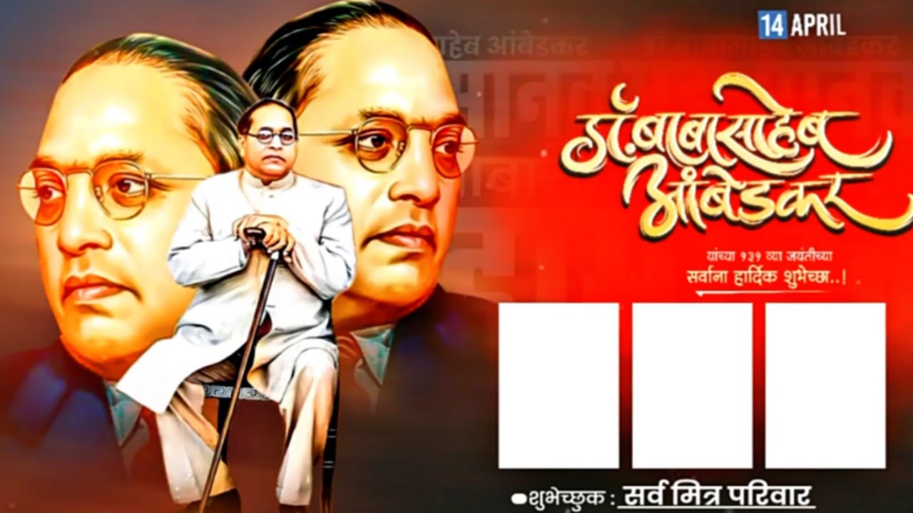  Ambedkar Jayanti background video effects/ Babasaheb Ambedkar  Jayantibanner status/ - YouTube