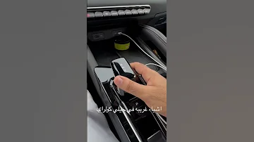 اشياء غريبة في جيلي كولراي جيلي كولراي 